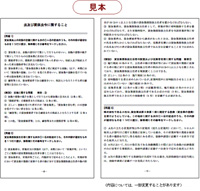 貸金業務取扱主任者資格試験 過去問題集　二版