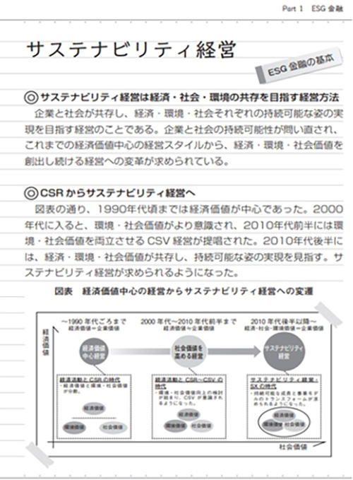 「注目ワード」で読み解く！金融業界の新常識<br />
