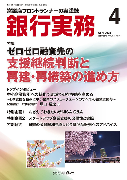 割引中融資業務推進事典 /銀行研修社/銀行研修社の通販 by もったいない本舗 ラクマ店｜ラクマその他