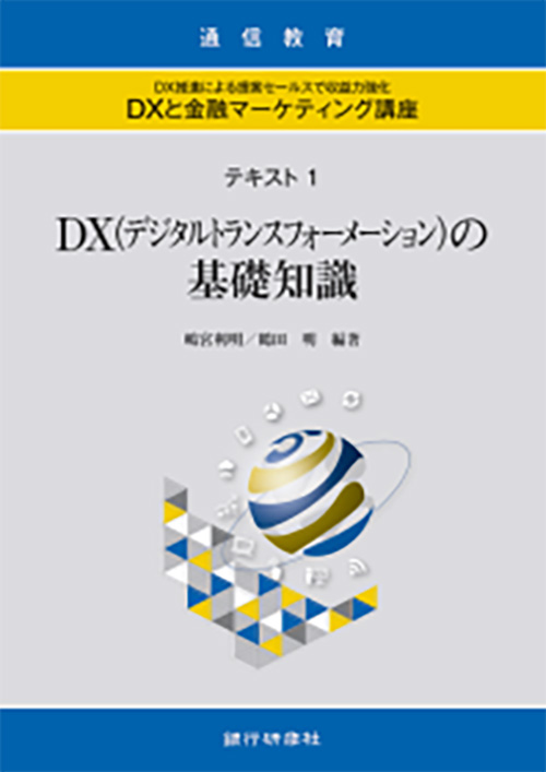 286円 メーカー公式 DM DB TSノウハウ集 銀行研修社 定価1500円