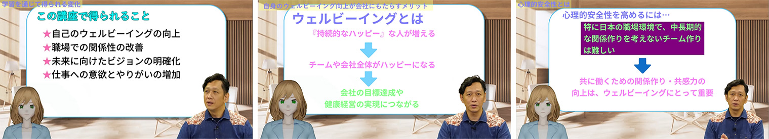 ｅウェルビーイング術
