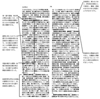 証券用語辞典　第五版