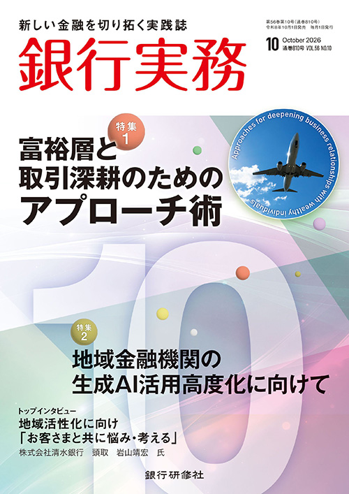 株式会社 銀行研修社 / 全商品
